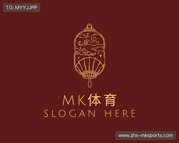 解读MK体育官网